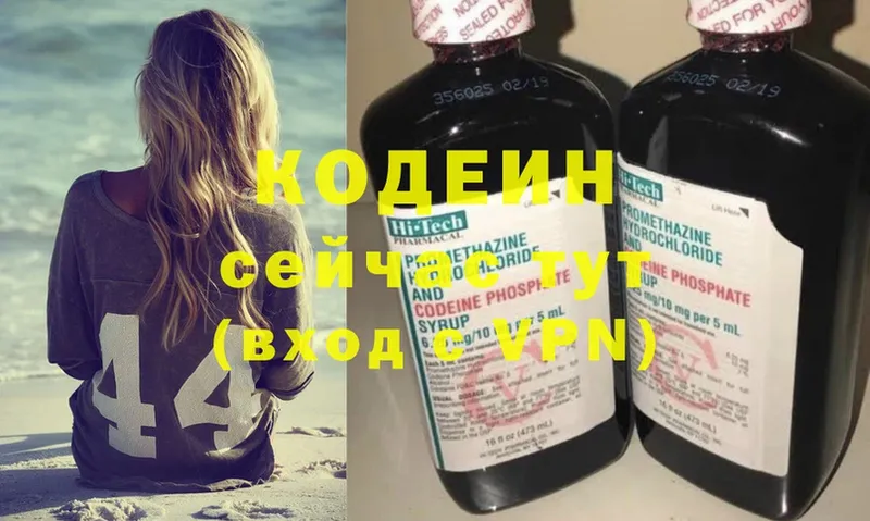 Codein Purple Drank  Городовиковск 