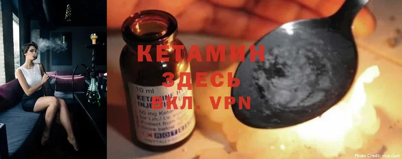 КЕТАМИН ketamine  kraken сайт  Городовиковск 